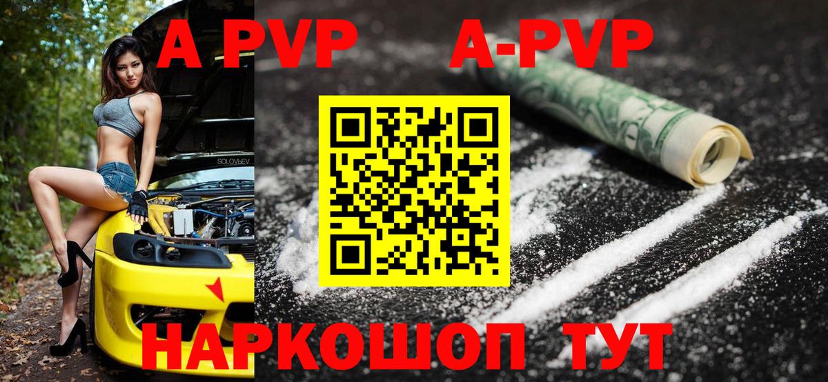 Alpha PVP VHQ Знаменск