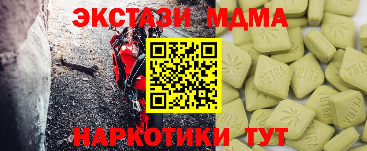 Экстази 280мг Знаменск