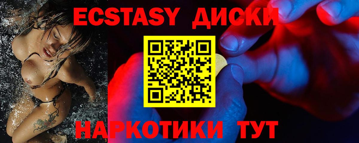 Знаменск  Ecstasy  blacksprut вход  Вход с VPN  Экстази 280 MDMA  Экстази 250 мг 