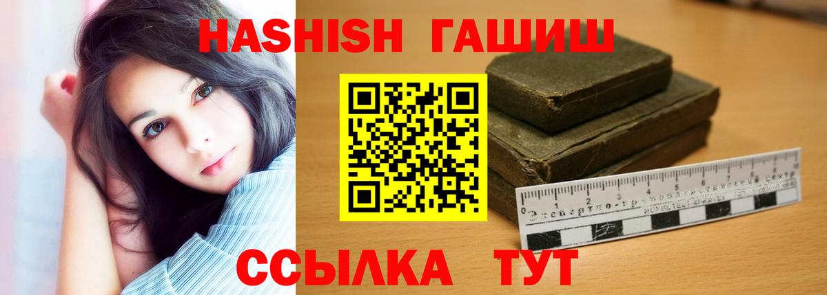 ГАШ гарик  Гашиш  цена наркотик  Знаменск  Вход с VPN  ГАШ ice o lator 