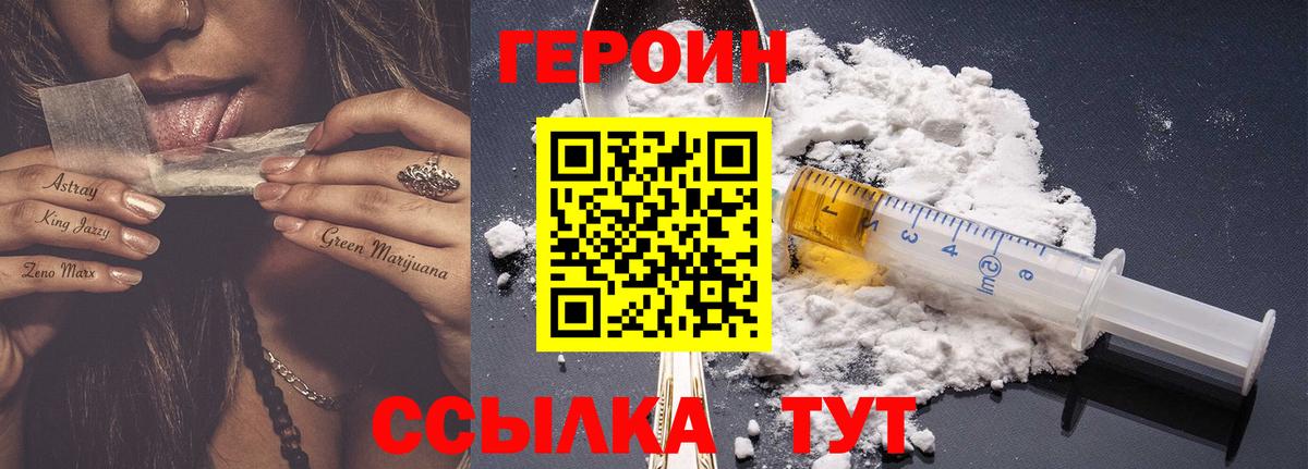 Героин Афган  Вход с VPN  Знаменск 