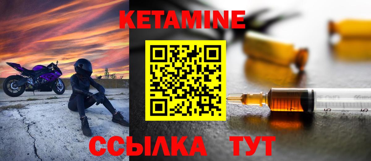 Знаменск  КЕТАМИН ketamine  Вход с VPN 