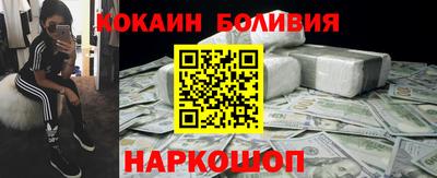 кокаин перу Ипатово