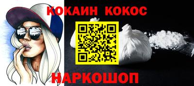 кокаин перу Ипатово