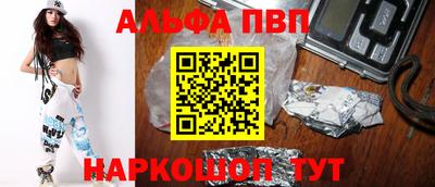 ALPHA PVP Ирбит