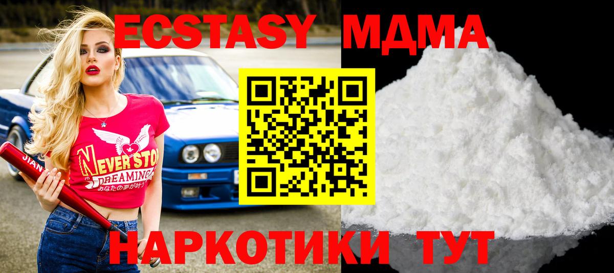 МДМА молли  Вход с VPN  МДМА  Знаменск  МДМА кристаллы 