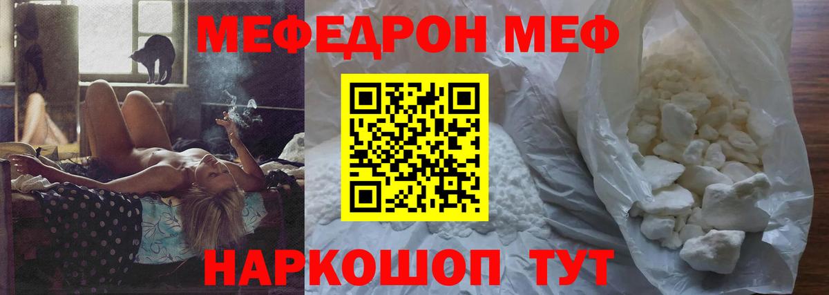 Меф мука Знаменск