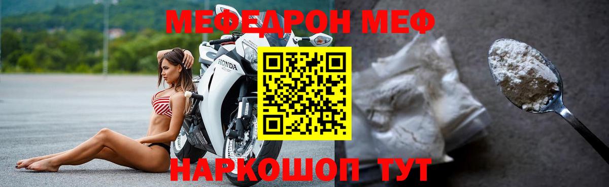Мефедрон кристаллы  Мефедрон  МЯУ-МЯУ  Знаменск  Мефедрон VHQ  Вход с VPN 