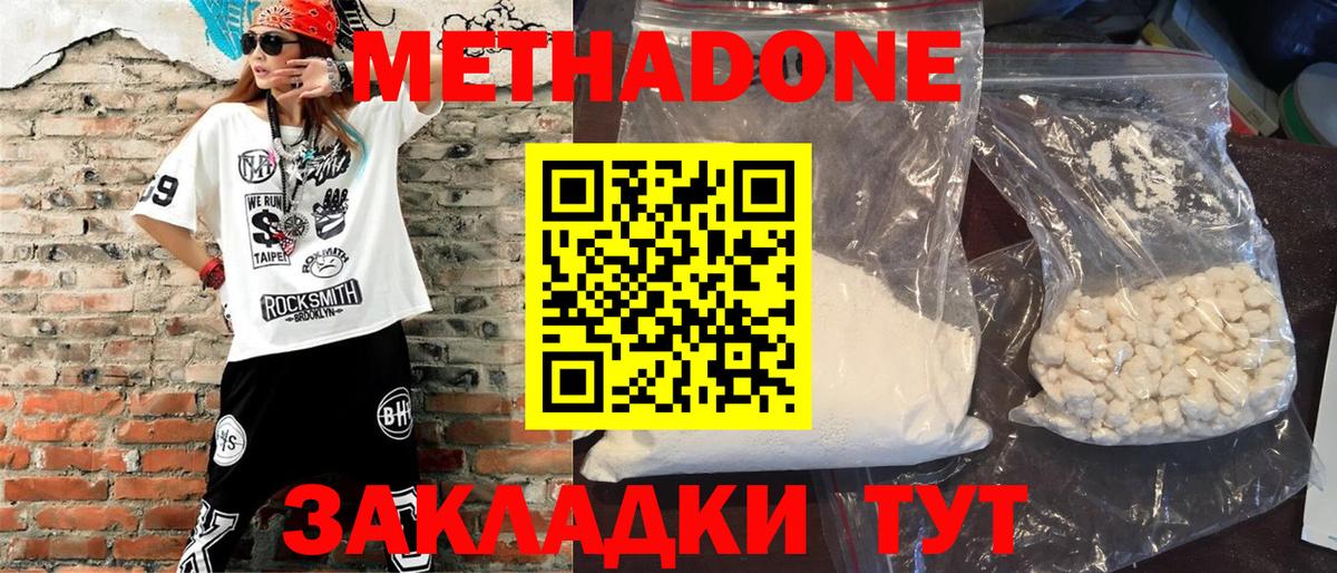 МЕТАДОН белоснежный  Вход с VPN  Знаменск  МЕТАДОН мёд 