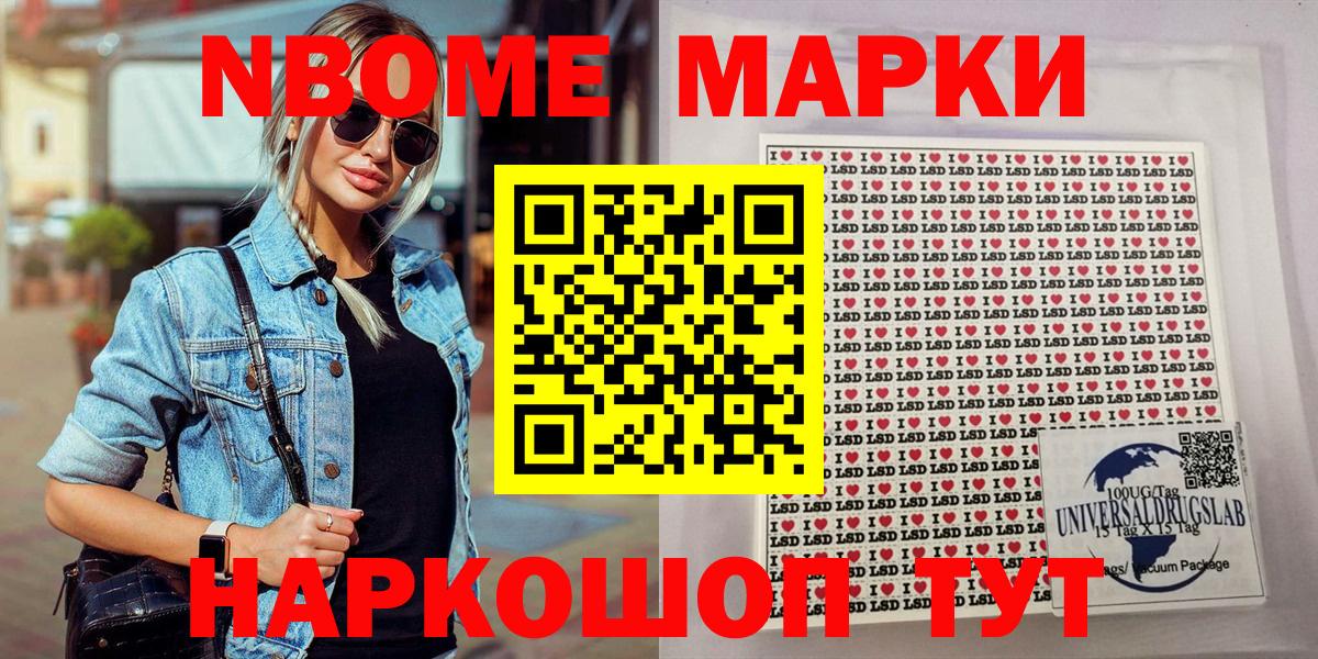Наркотические марки 1500мкг Знаменск