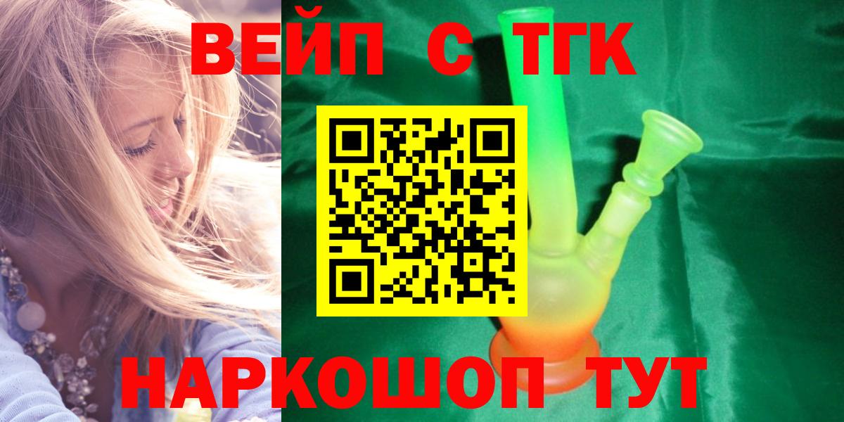 ТГК концентрат Знаменск