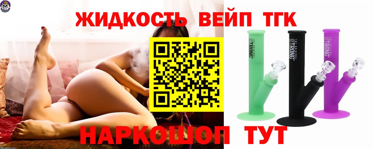 ТГК Wax  Вход с VPN  Дистиллят ТГК вейп  Знаменск 