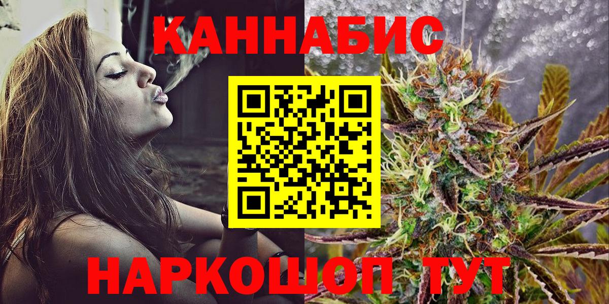 Бошки марихуана LSD WEED  Вход с VPN  Марихуана гибрид  Канабис LSD WEED  Знаменск 